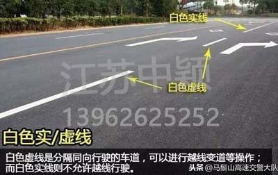 道路交通標線圖文講解,僅花1分鐘讓你快速看懂,再也不會被違章扣分