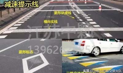 道路交通標線圖文講解,僅花1分鐘讓你快速看懂,再也不會被違章扣分