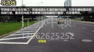 道路交通標線圖文講解,僅花1分鐘讓你快速看懂,再也不會被違章扣分
