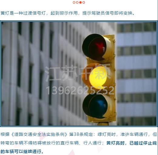 闖黃燈和闖紅燈都要被扣6分罰200？闖黃燈如何懲處？