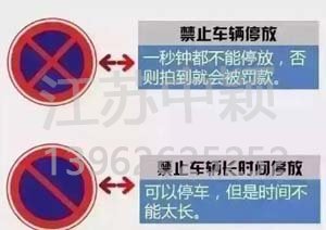 以下道路交通標志老司機都不一定知道？90%人都會混淆！