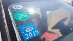 機動車檢驗標志實現電子化,不再處罰 ！
