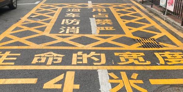 物業劃消防通道線是保安部還是工程來劃線？